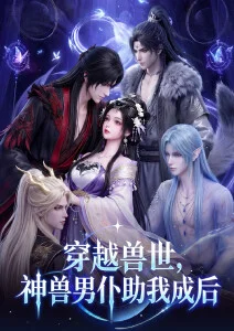 炎之契约 migono动漫完整版在线观看